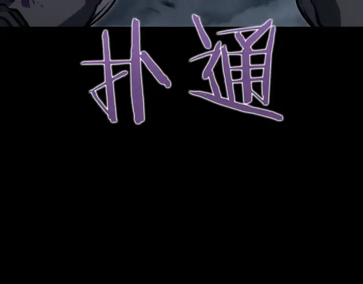 《我独自升级》第129话 视角图255