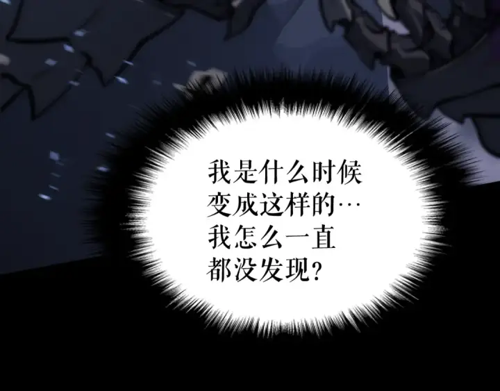 《我独自升级》第129话 视角图258