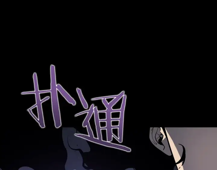《我独自升级》第129话 视角图259