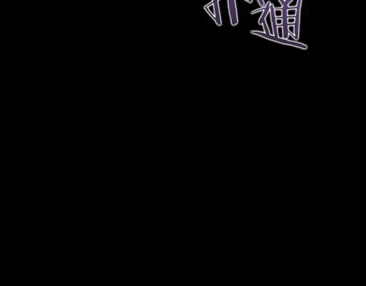 《我独自升级》第129话 视角图261