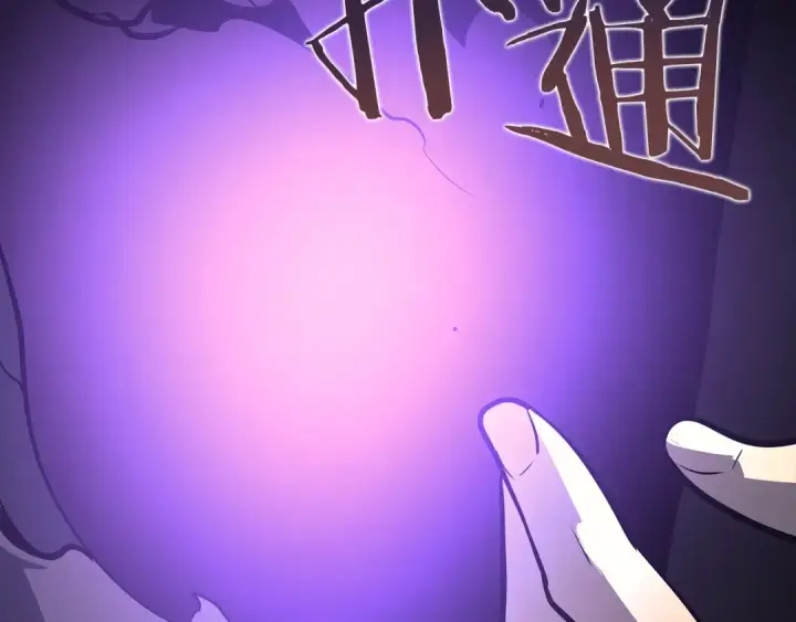 《我独自升级》第129话 视角图266
