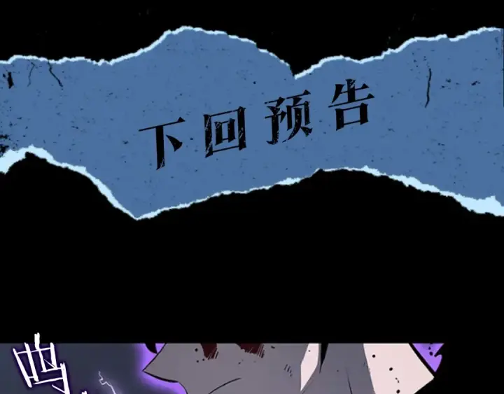 《我独自升级》第129话 视角图291