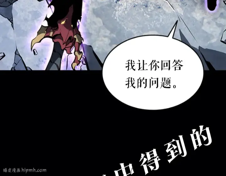 《我独自升级》第129话 视角图296