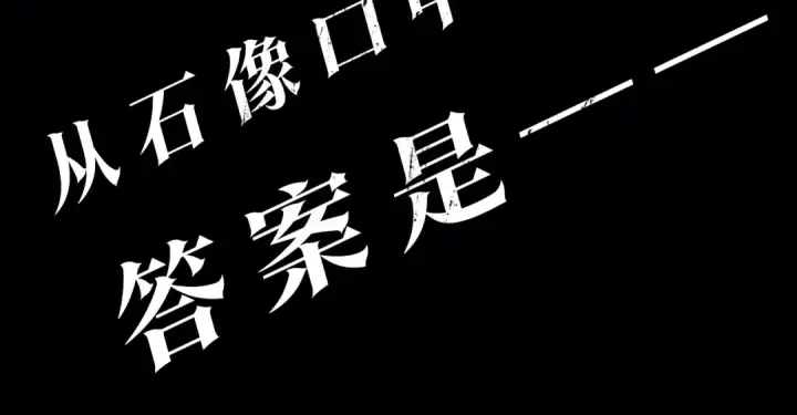 《我独自升级》第129话 视角图297