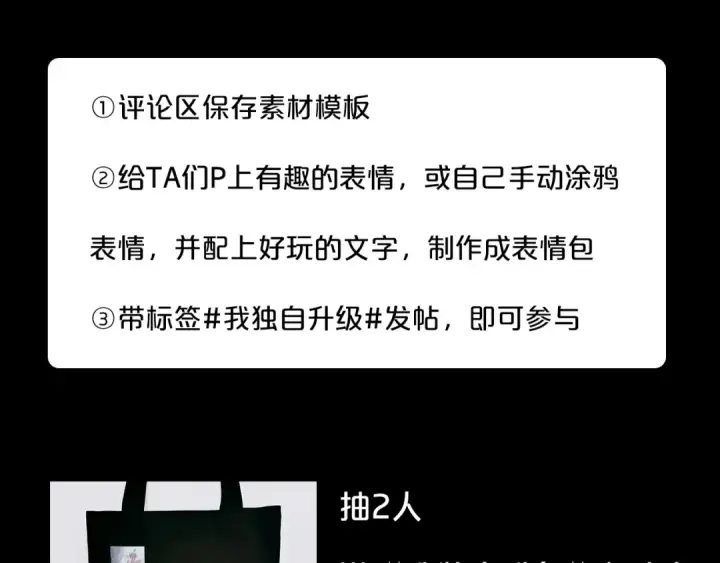 《我独自升级》第129话 视角图301