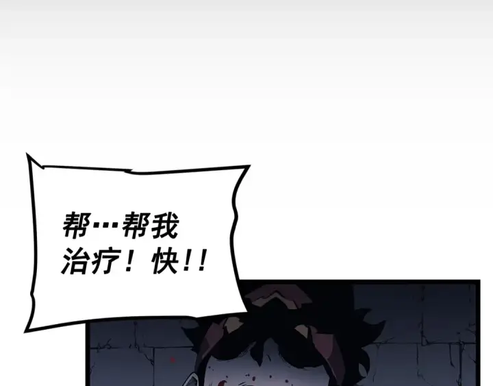 《我独自升级》第129话 视角图55