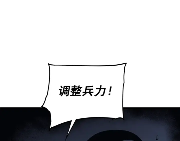 《我独自升级》第129话 视角图57