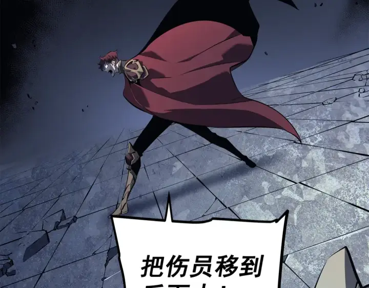 《我独自升级》第129话 视角图58