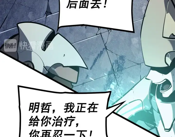 《我独自升级》第129话 视角图59