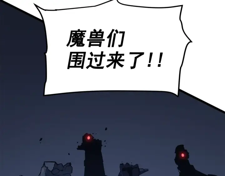 《我独自升级》第129话 视角图61
