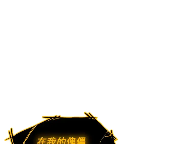 《我独自升级》第129话 视角图65