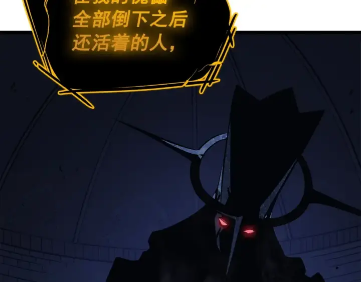 《我独自升级》第129话 视角图66