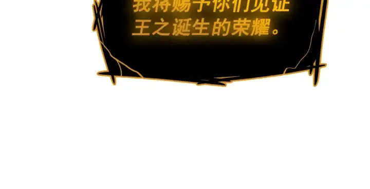 《我独自升级》第129话 视角图70