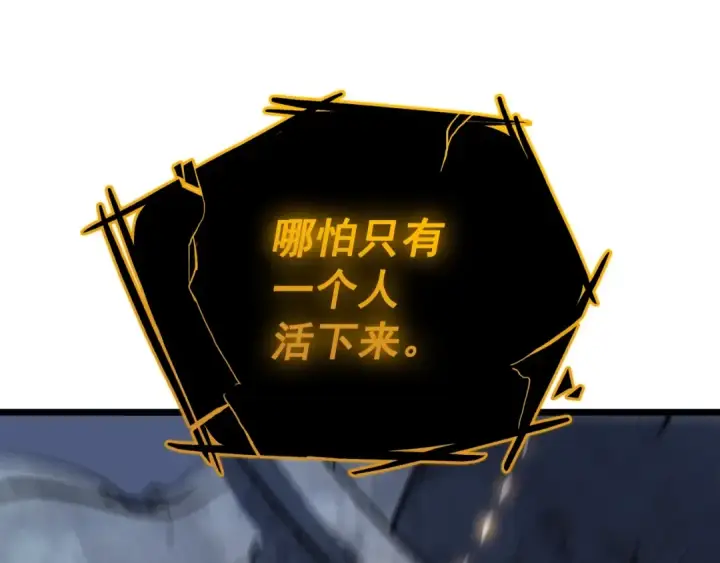 《我独自升级》第129话 视角图71
