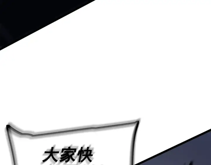 《我独自升级》第129话 视角图74