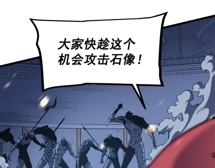 《我独自升级》第129话 视角图98