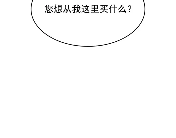 《我独自升级》第132话 选择（1）图177
