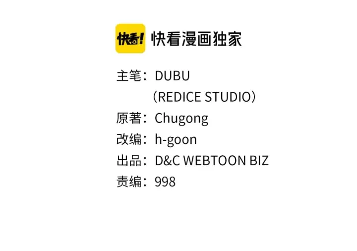 《我独自升级》第137话 被封印的君王图9
