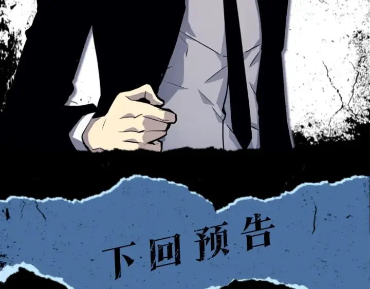 《我独自升级》第140话 父亲的消息图222