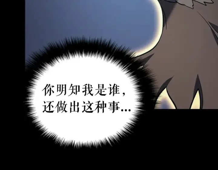 《我独自升级》第144话 君王的怒火图279
