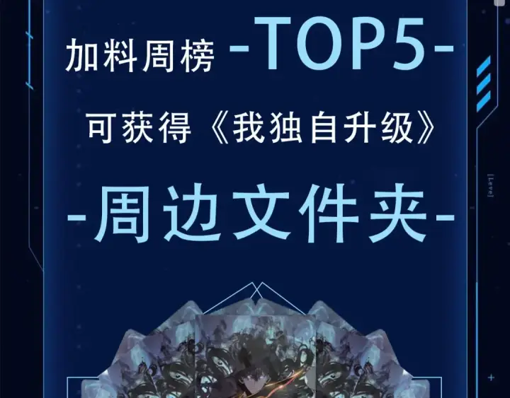 《我独自升级》第147话  一拳接一拳图297