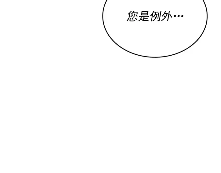 《我独自升级》第149话 猎杀名单图167