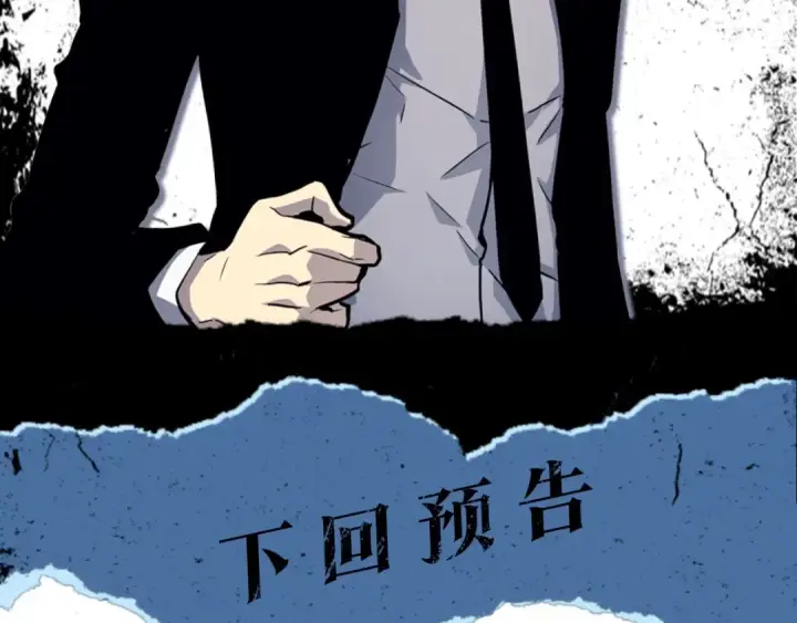 《我独自升级》第149话 猎杀名单图310