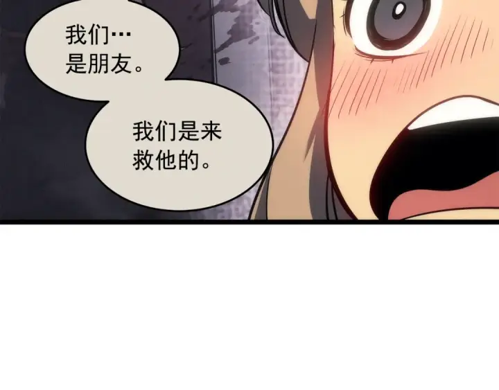 《我独自升级》第155话 唯一的朋友图100