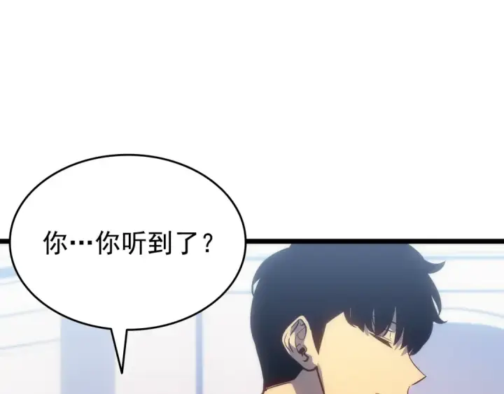 《我独自升级》第155话 唯一的朋友图101