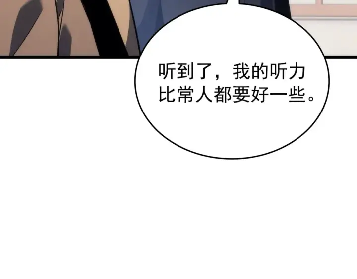《我独自升级》第155话 唯一的朋友图103