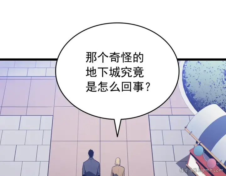 《我独自升级》第155话 唯一的朋友图104