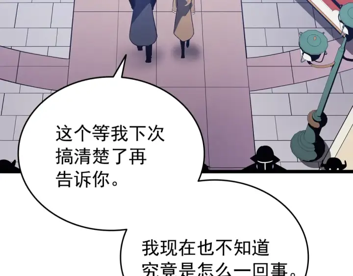 《我独自升级》第155话 唯一的朋友图105