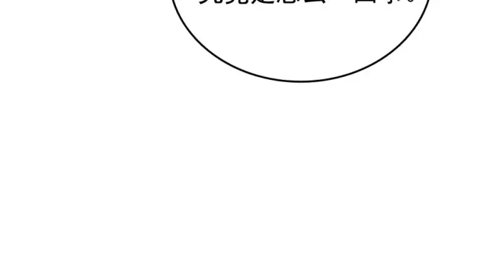 《我独自升级》第155话 唯一的朋友图106