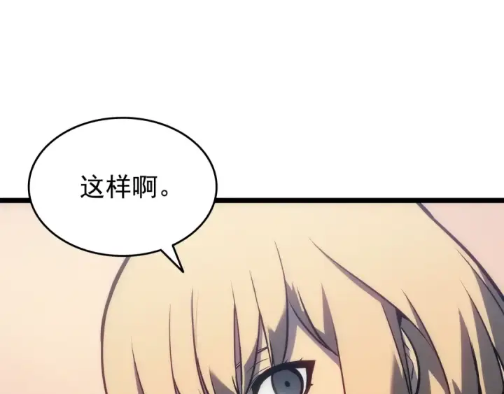 《我独自升级》第155话 唯一的朋友图107
