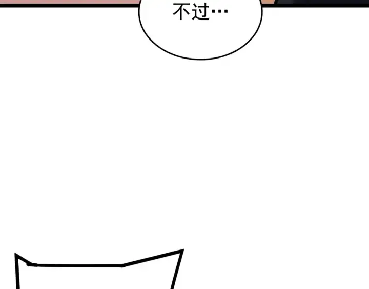 《我独自升级》第155话 唯一的朋友图109