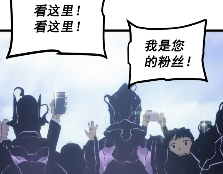 《我独自升级》第155话 唯一的朋友图110