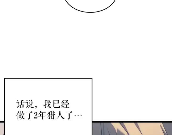 《我独自升级》第155话 唯一的朋友图113