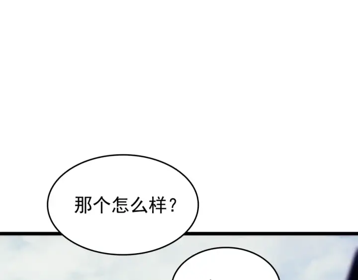 《我独自升级》第155话 唯一的朋友图119