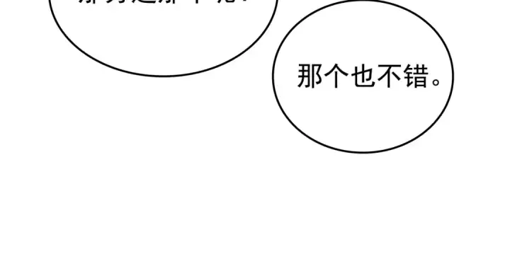 《我独自升级》第155话 唯一的朋友图121
