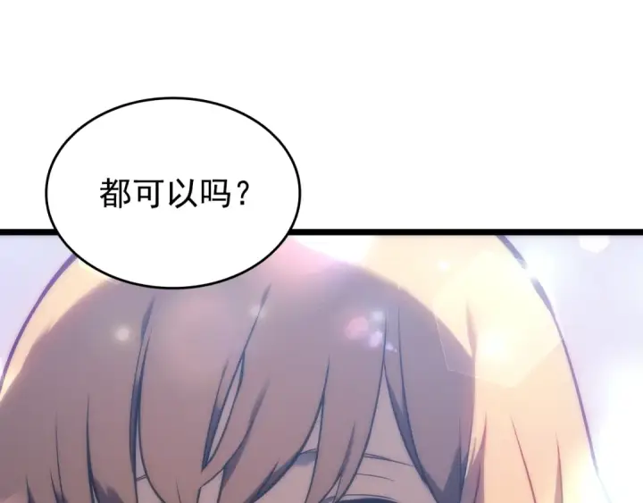 《我独自升级》第155话 唯一的朋友图122