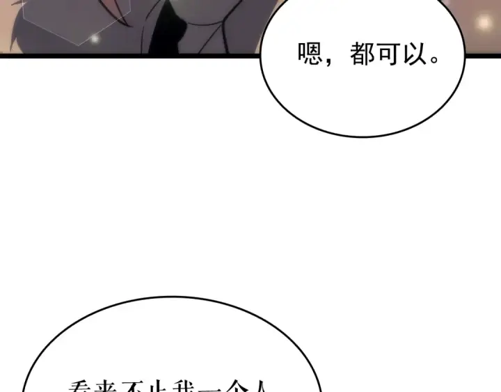 《我独自升级》第155话 唯一的朋友图124