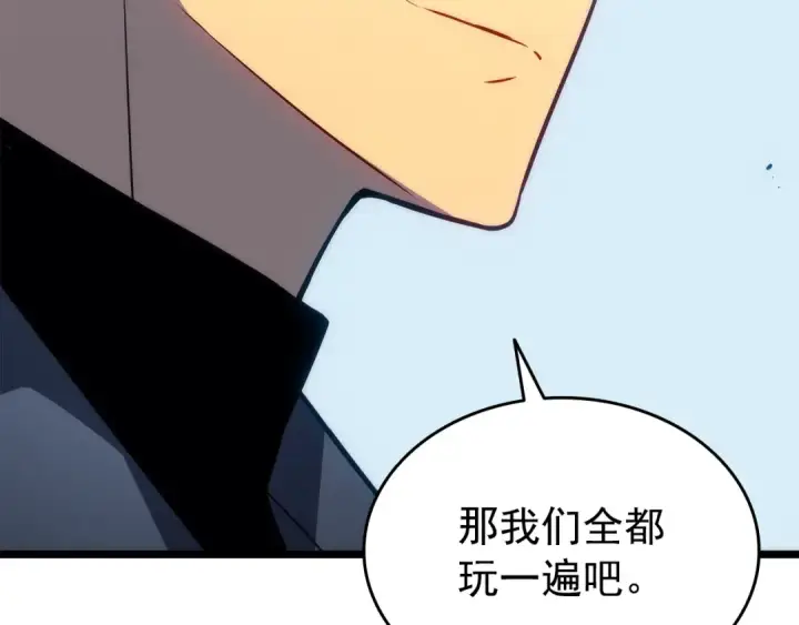 《我独自升级》第155话 唯一的朋友图126
