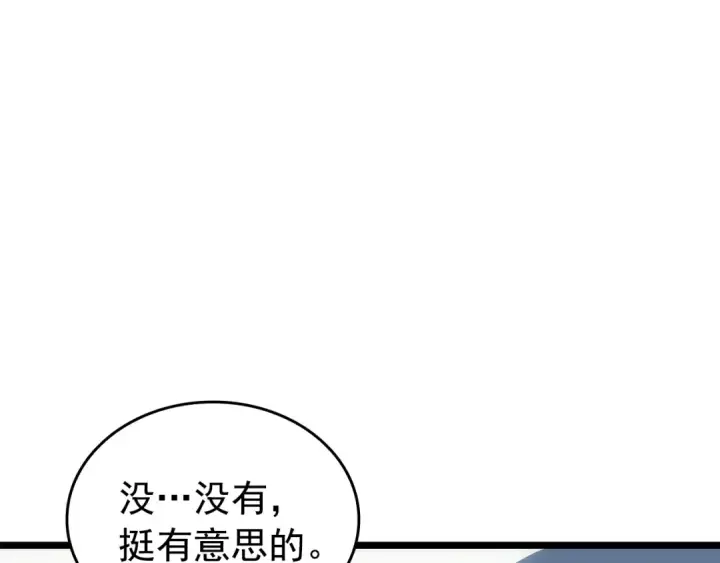 《我独自升级》第155话 唯一的朋友图138