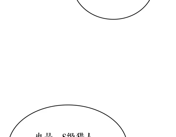 《我独自升级》第155话 唯一的朋友图141