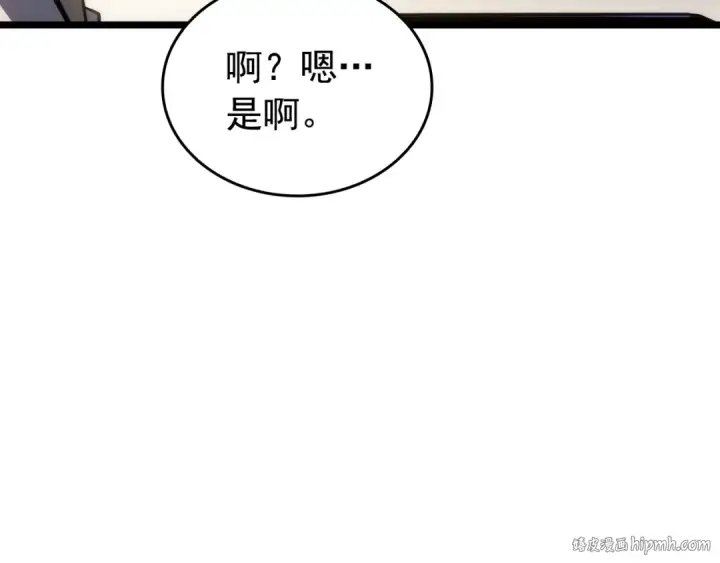 《我独自升级》第155话 唯一的朋友图144