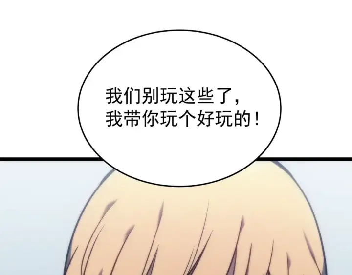 《我独自升级》第155话 唯一的朋友图148
