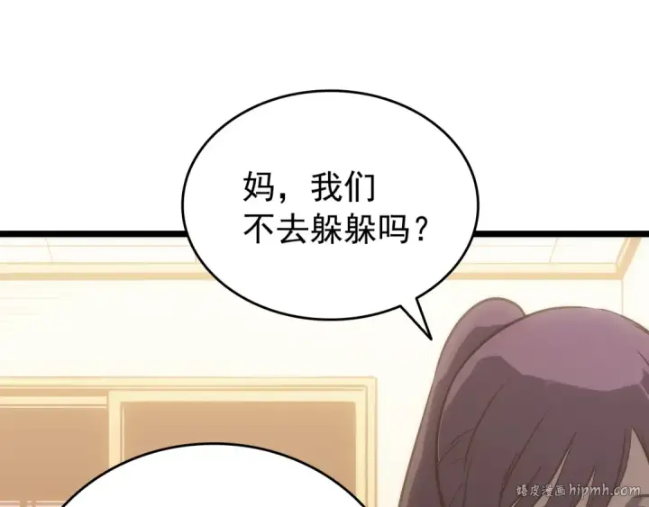 《我独自升级》第155话 唯一的朋友图16