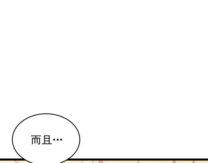《我独自升级》第155话 唯一的朋友图166