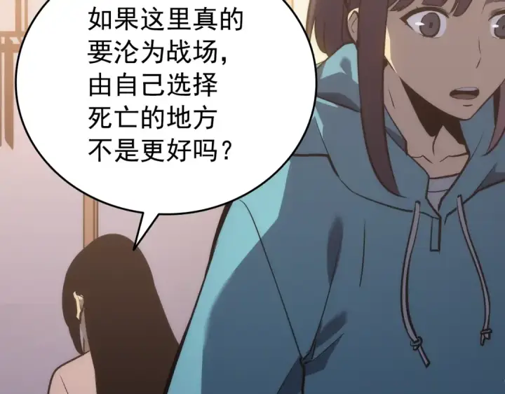 《我独自升级》第155话 唯一的朋友图17