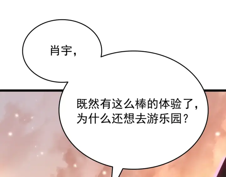 《我独自升级》第155话 唯一的朋友图177